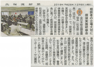 12月6日協会記事