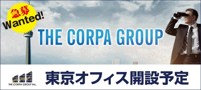 東京オフィス開設予定【コーパ探偵事務所】