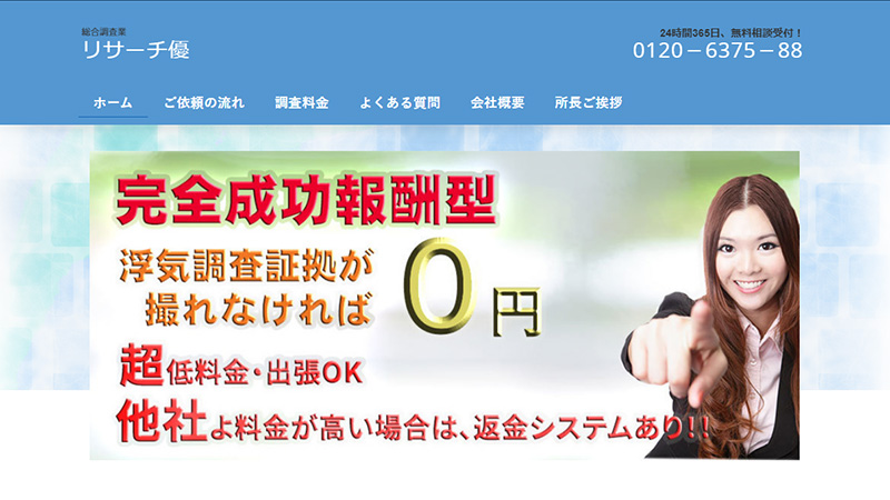 加盟員画像
