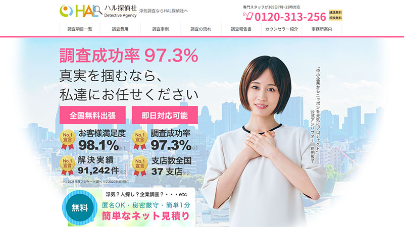 加盟員画像