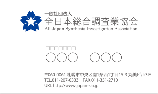 会員証カード